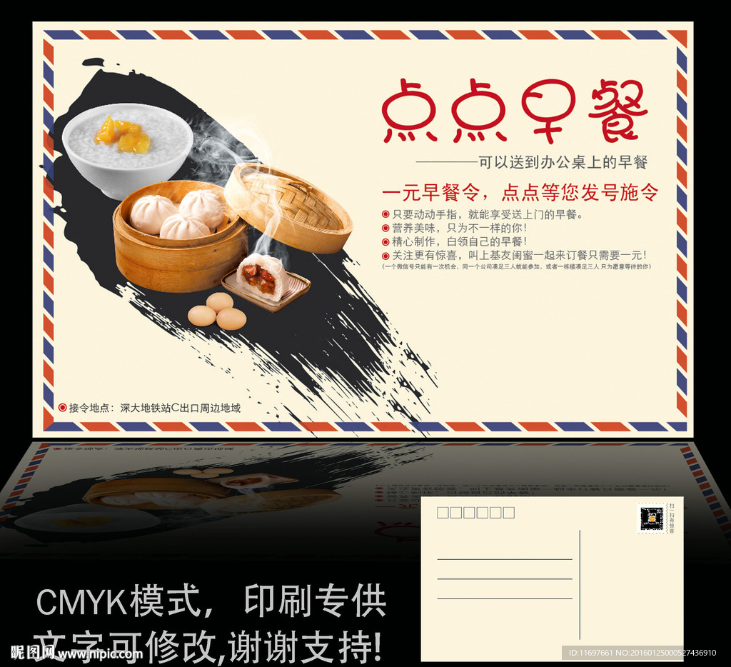 明信片