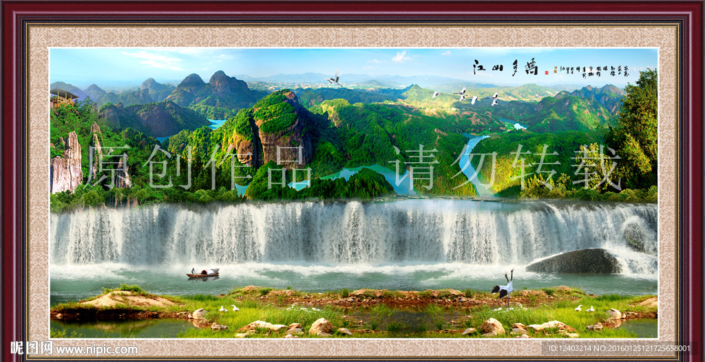 巨幅山水画