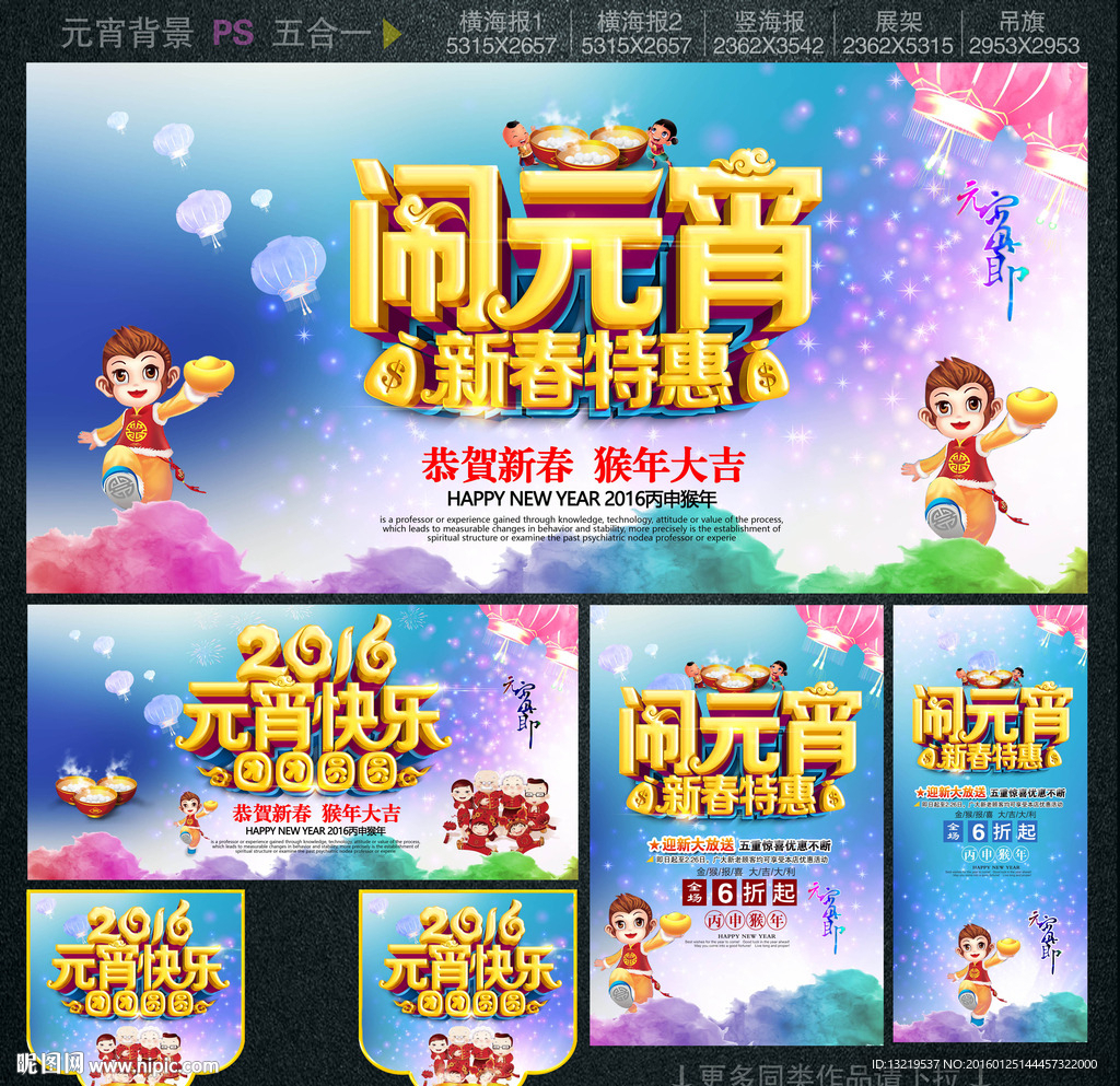 闹元宵