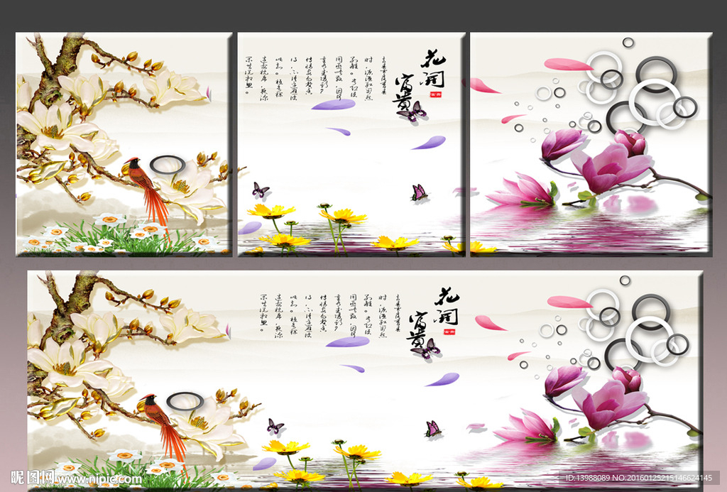 花开富贵 效果图