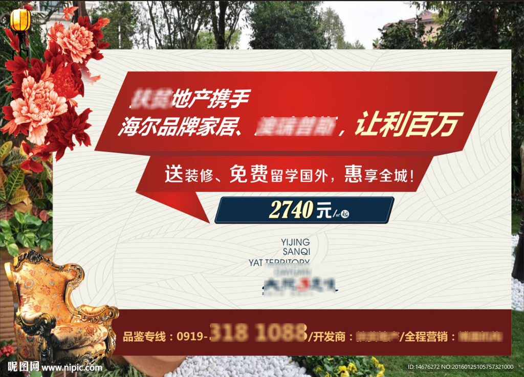 高档地产桁架设计