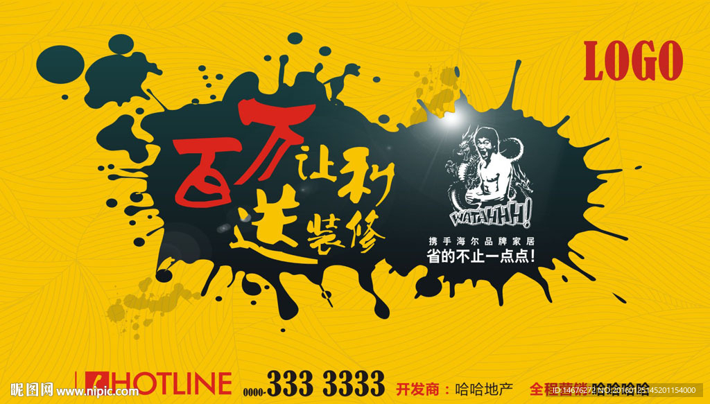 房地产户外桁架设计