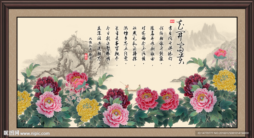 国画牡丹
