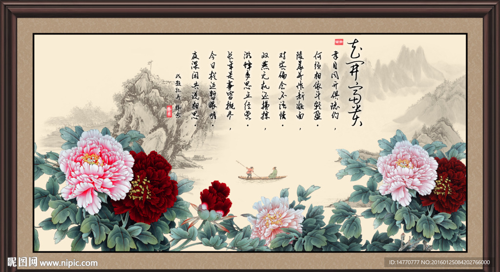 国画牡丹