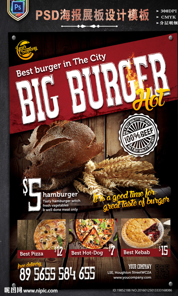 古典披萨传单展板设计模板