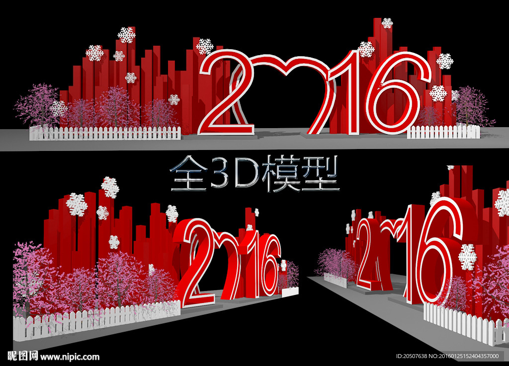 2016美陈