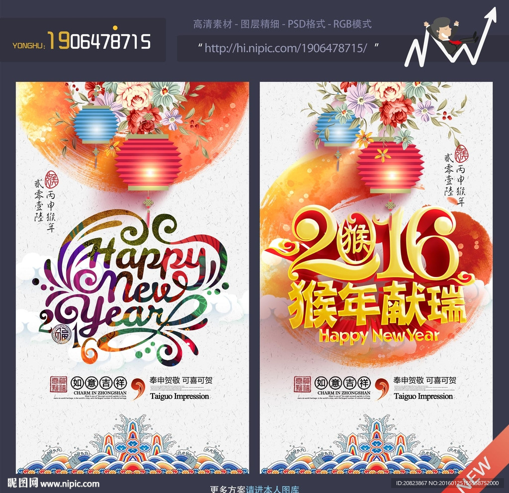 新年