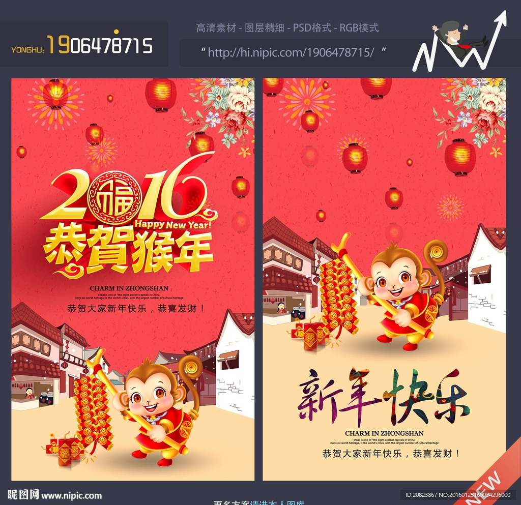 新年