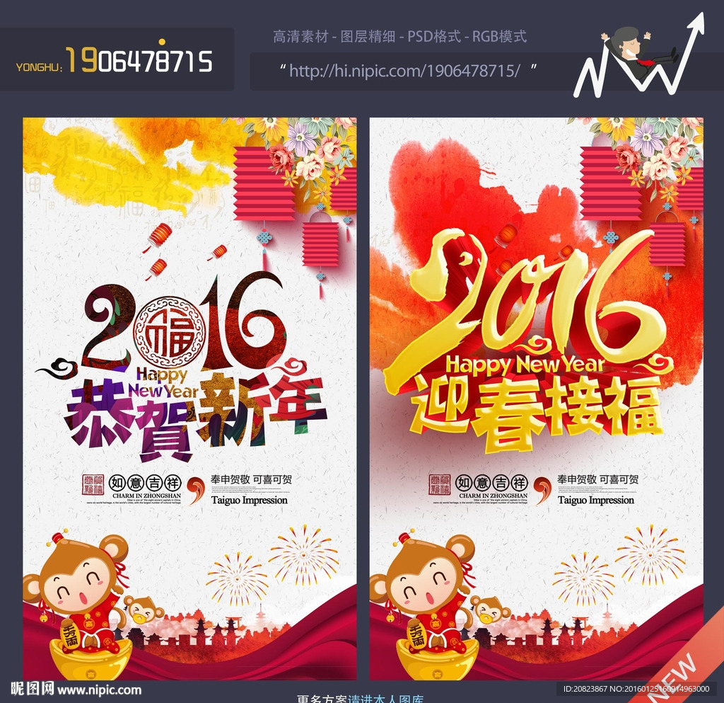 2016年会
