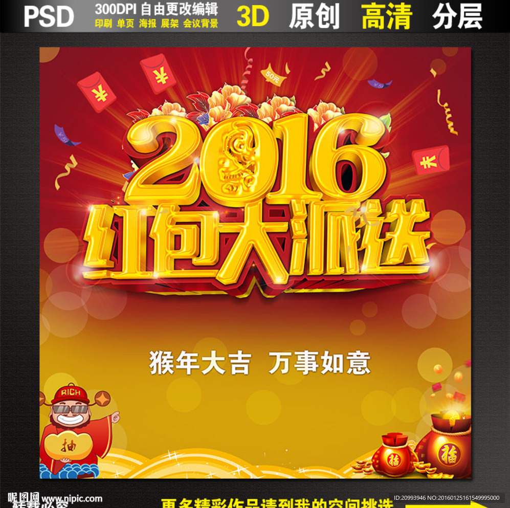 红包