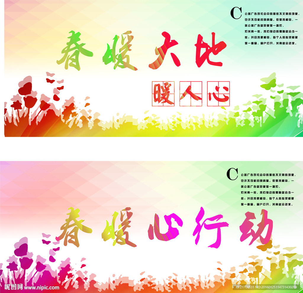 春天设计