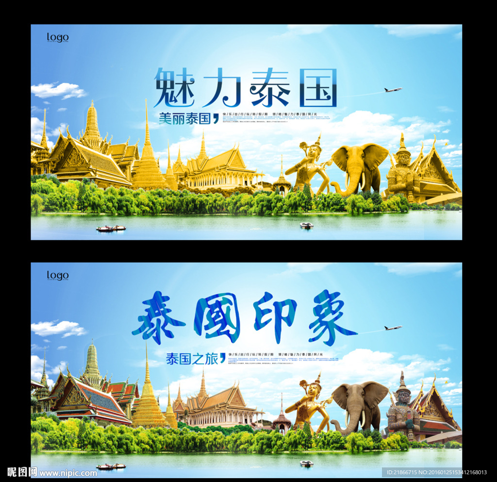 泰国