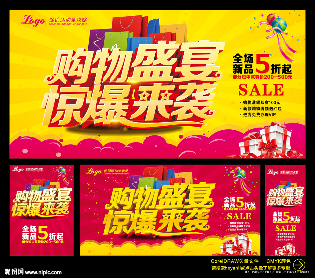 惊爆来袭