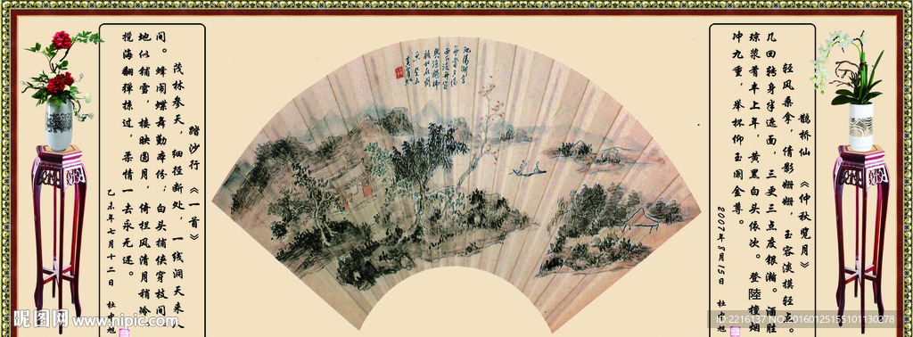 山水花中堂画