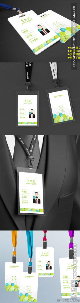 蜂巢形状蜂蜜工作证模板