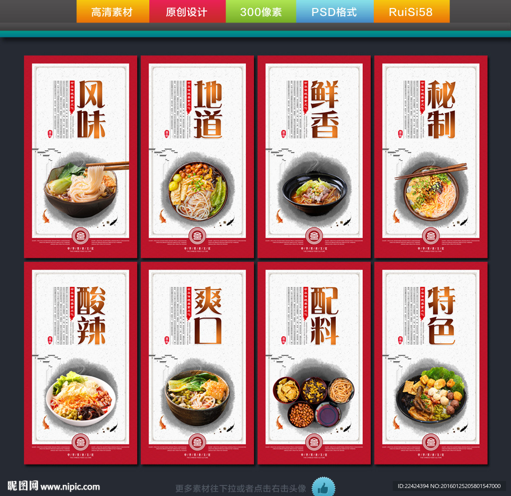 螺蛳粉