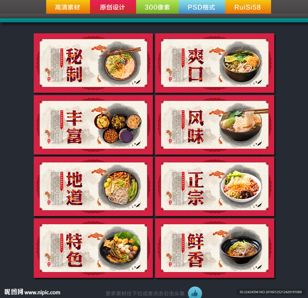 螺蛳粉