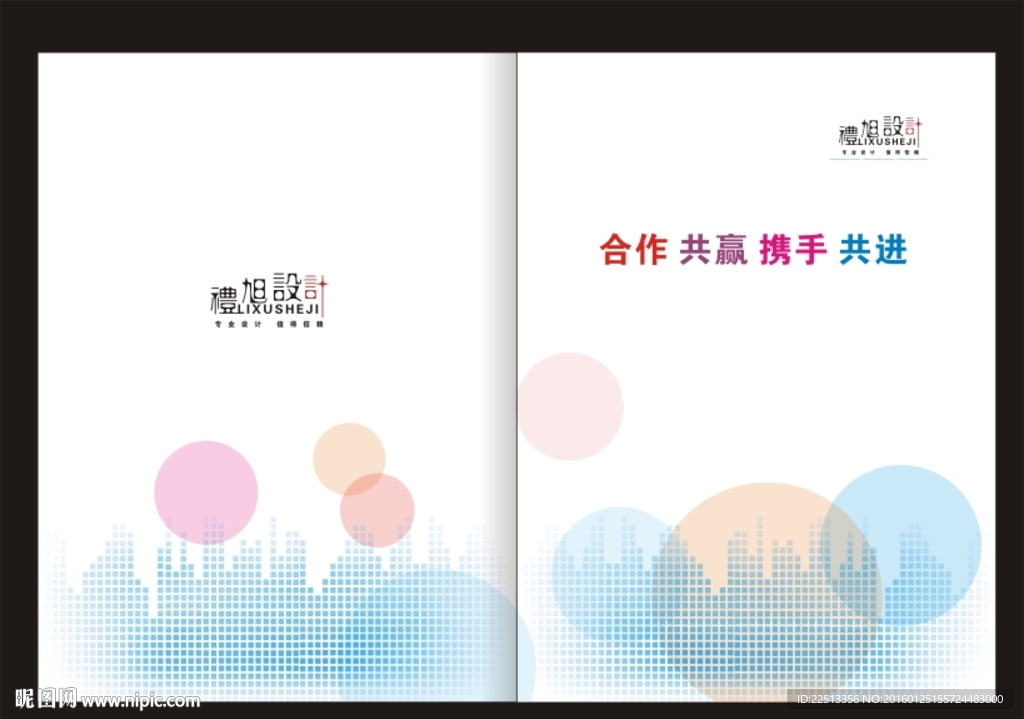 企业封面