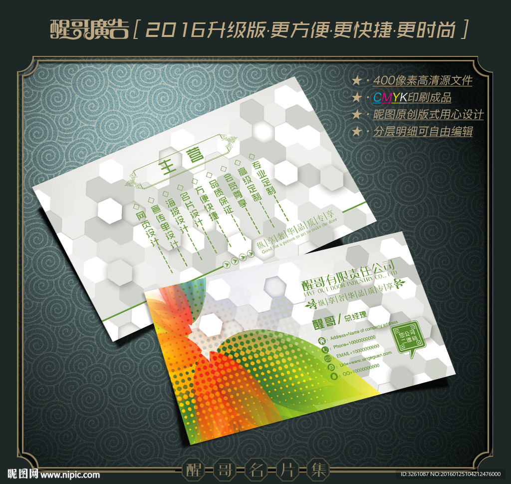 创意名片