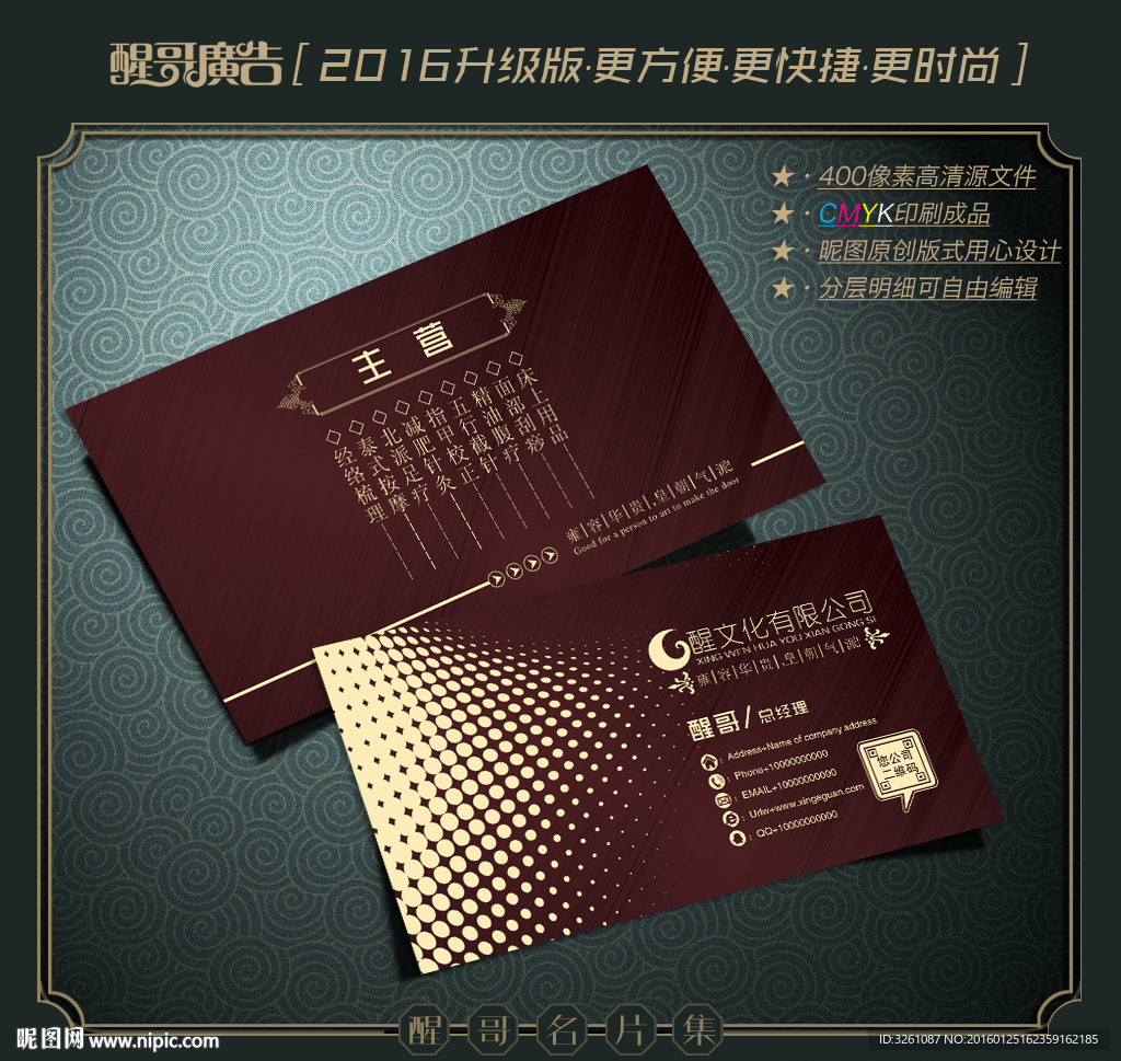 酒店名片