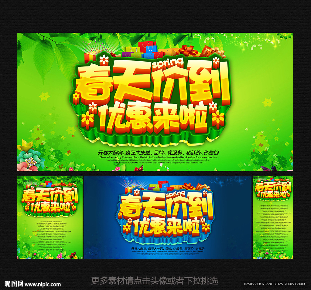 春天