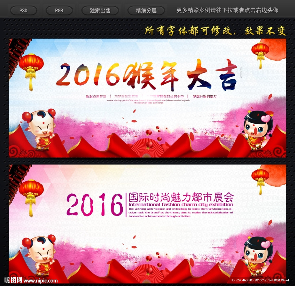 年会海报