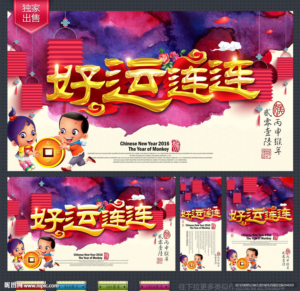 春节