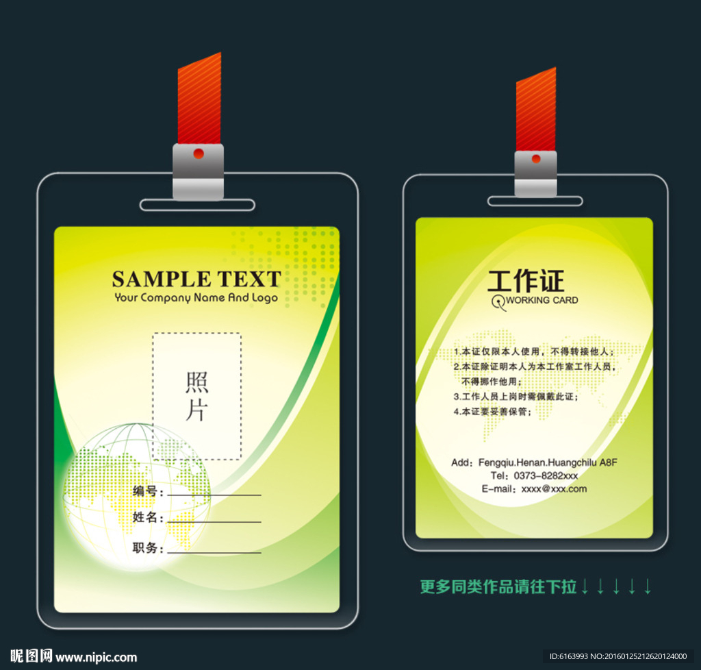 胸卡