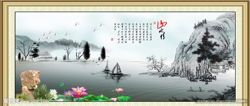 水墨画