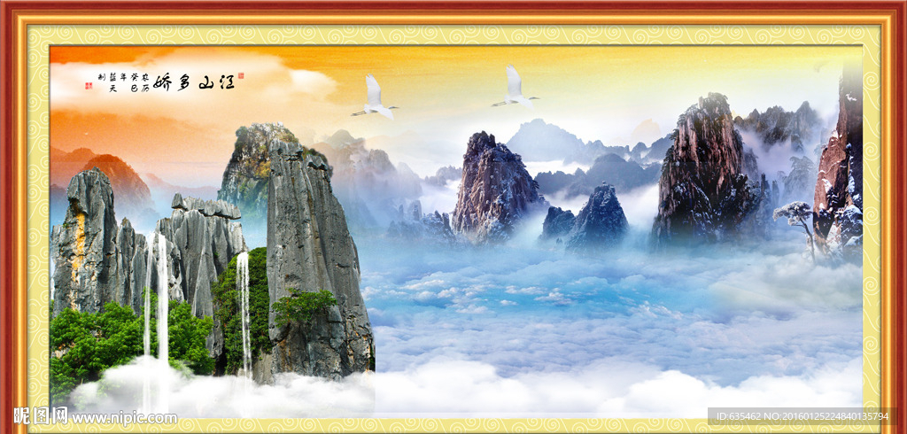 山水风景画