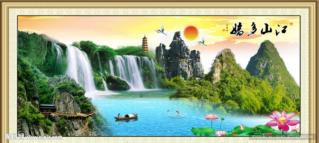 山水风景画