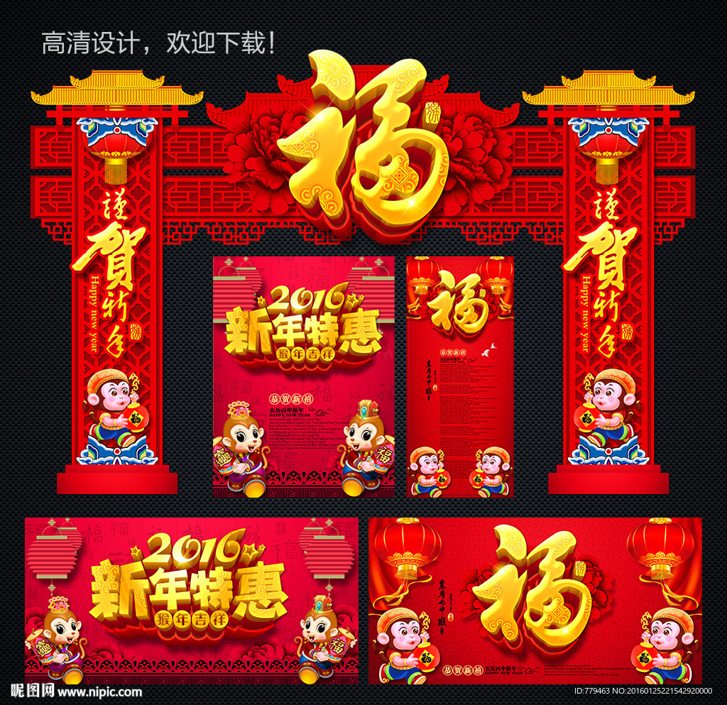 新年