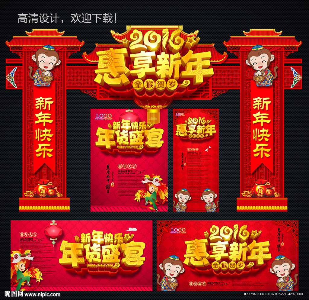 新年