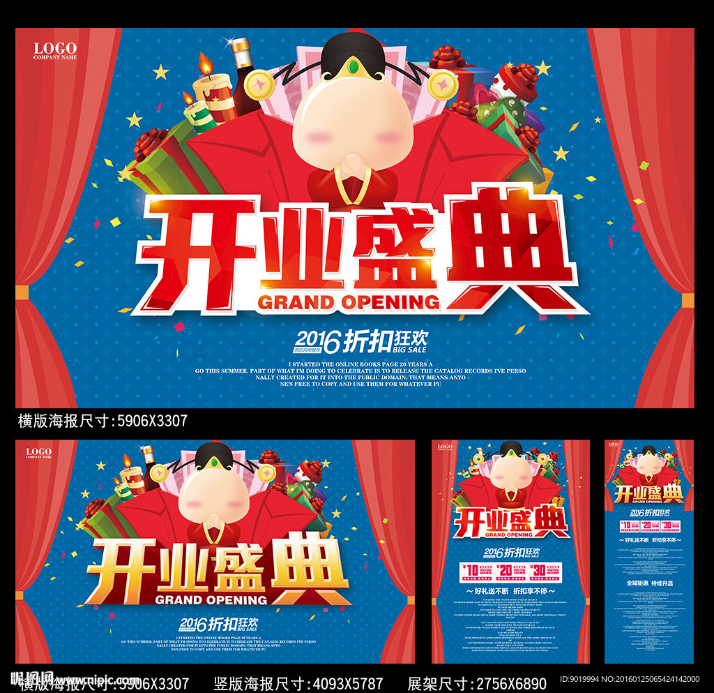 开业