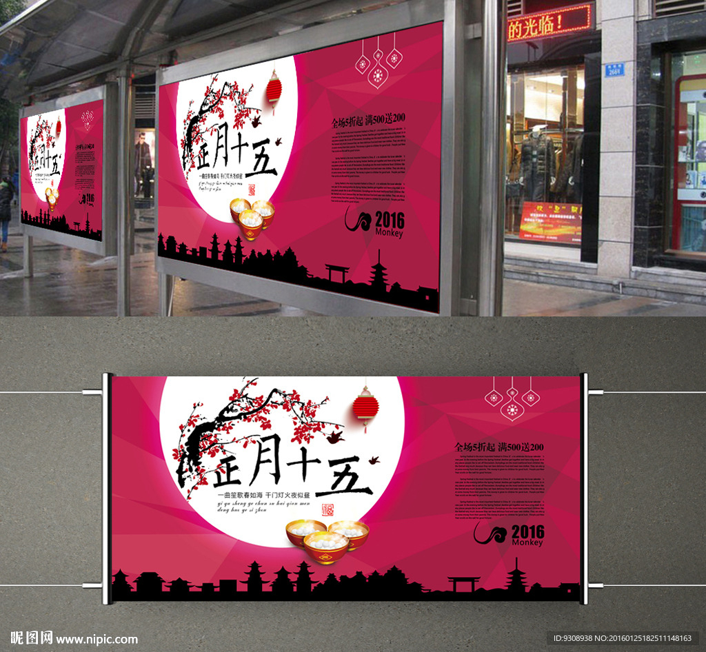 元宵节快乐（平面图）