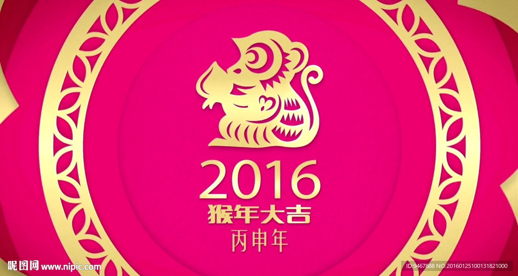 2016年猴年春节开场视频