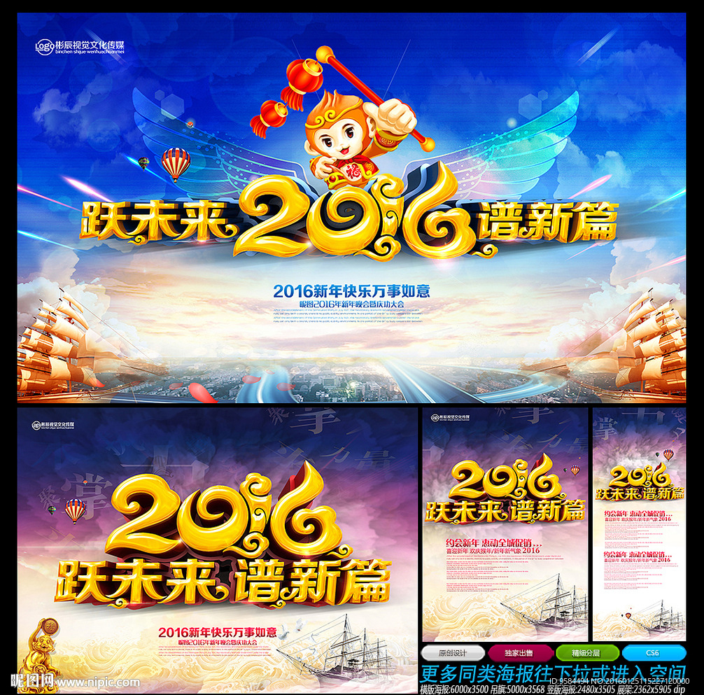 2016年会