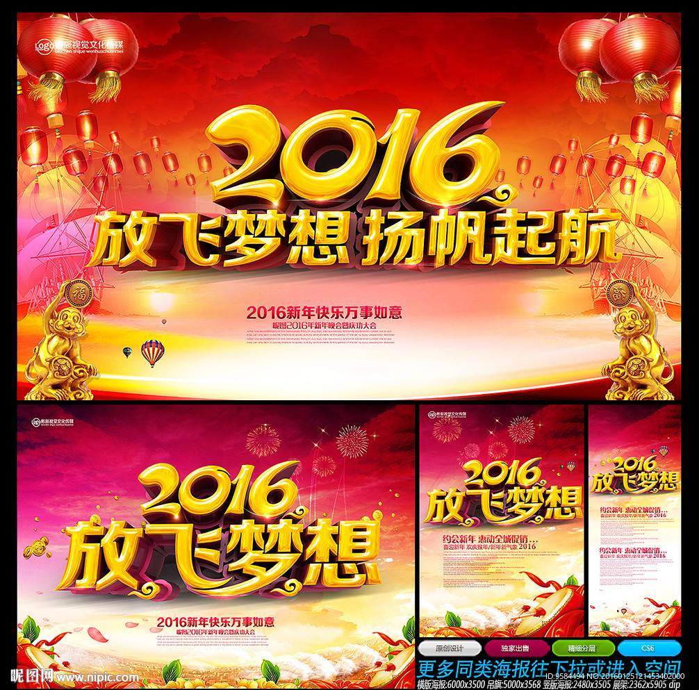 2016年