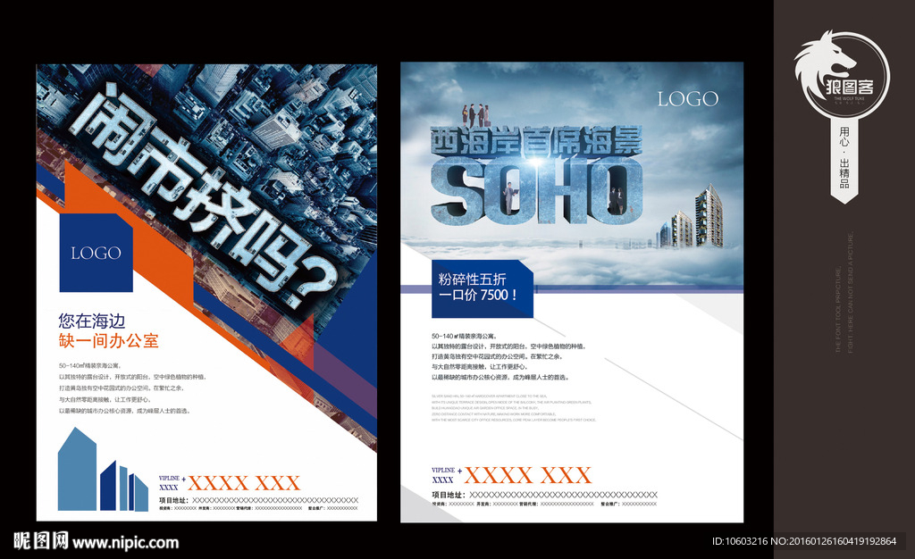 soho电梯框架