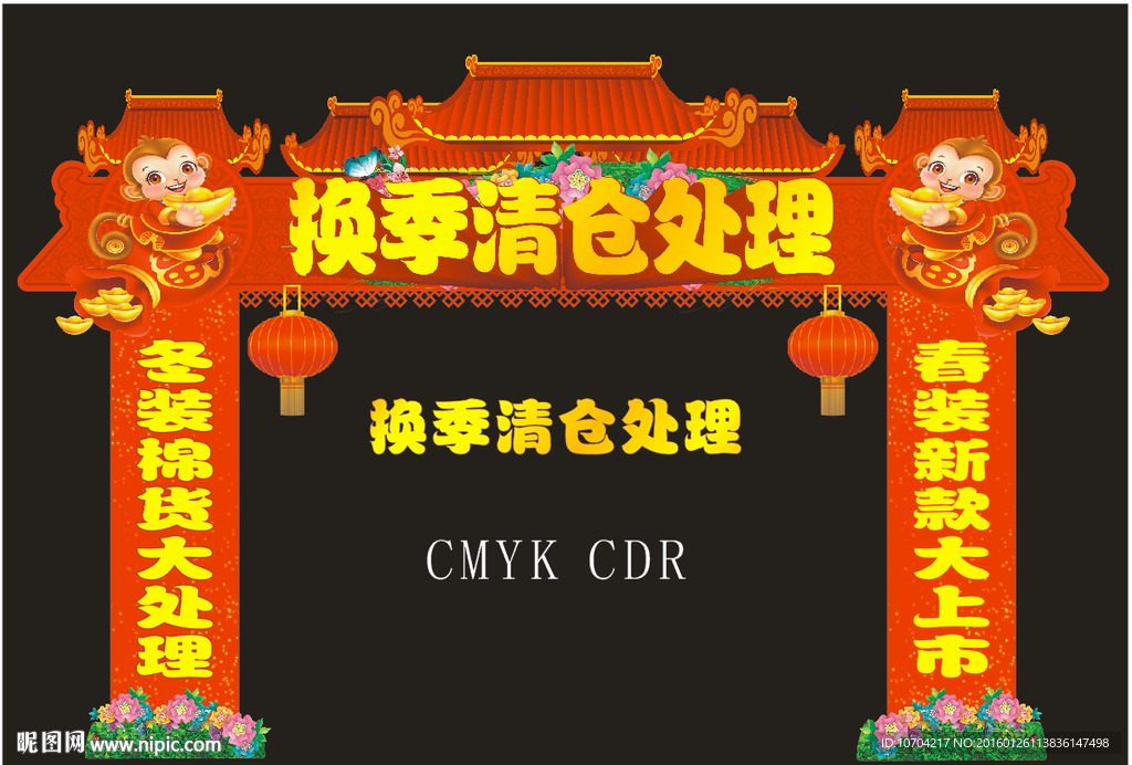 猴年门楼