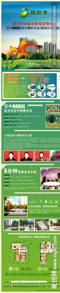 网络广告 网页