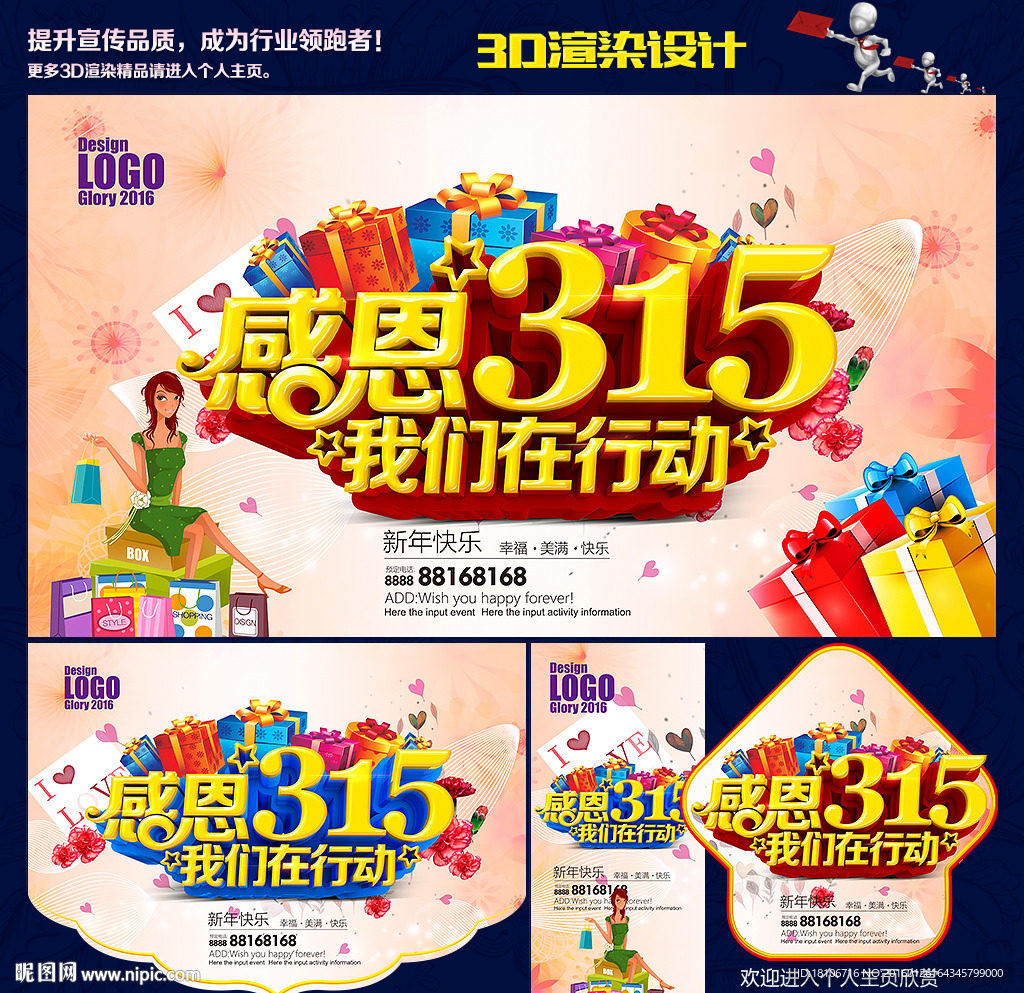 诚信315