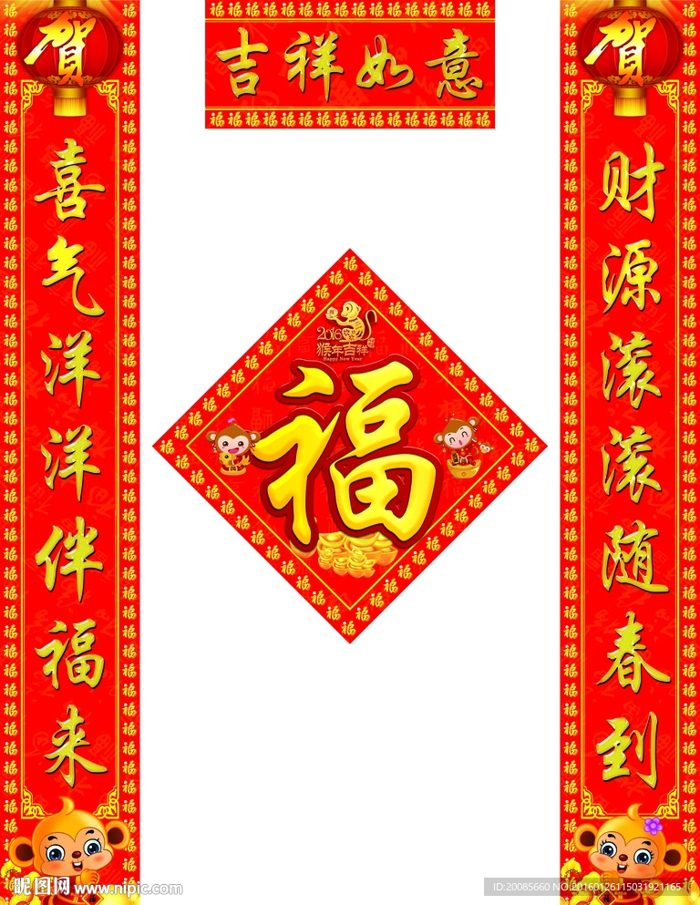 新年对联