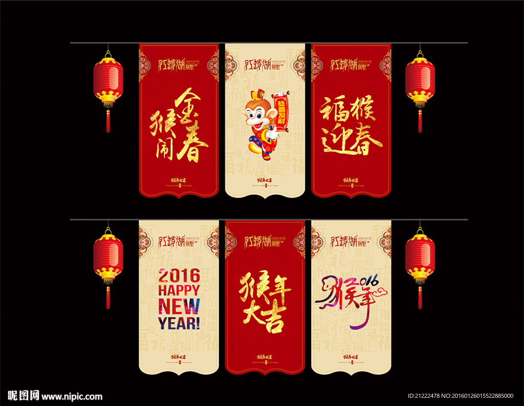地产新年吊旗挂旗