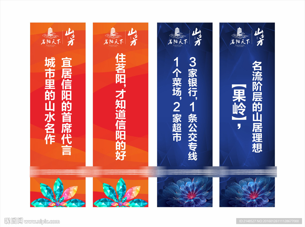 地产道旗
