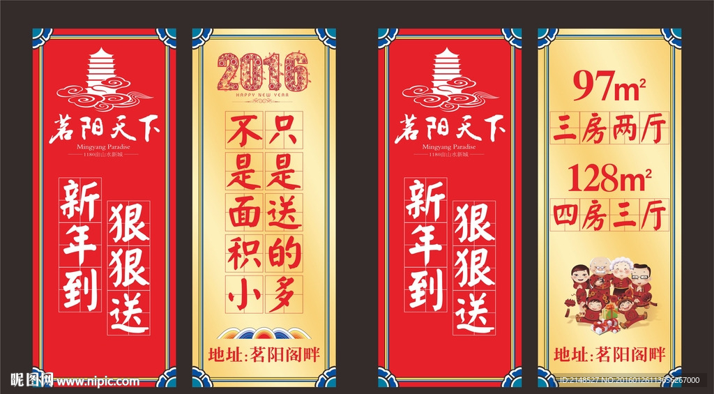 地产新年