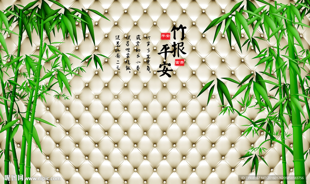竹子电视背景墙图片