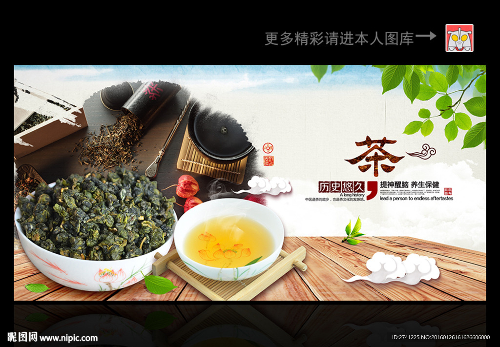 茶叶