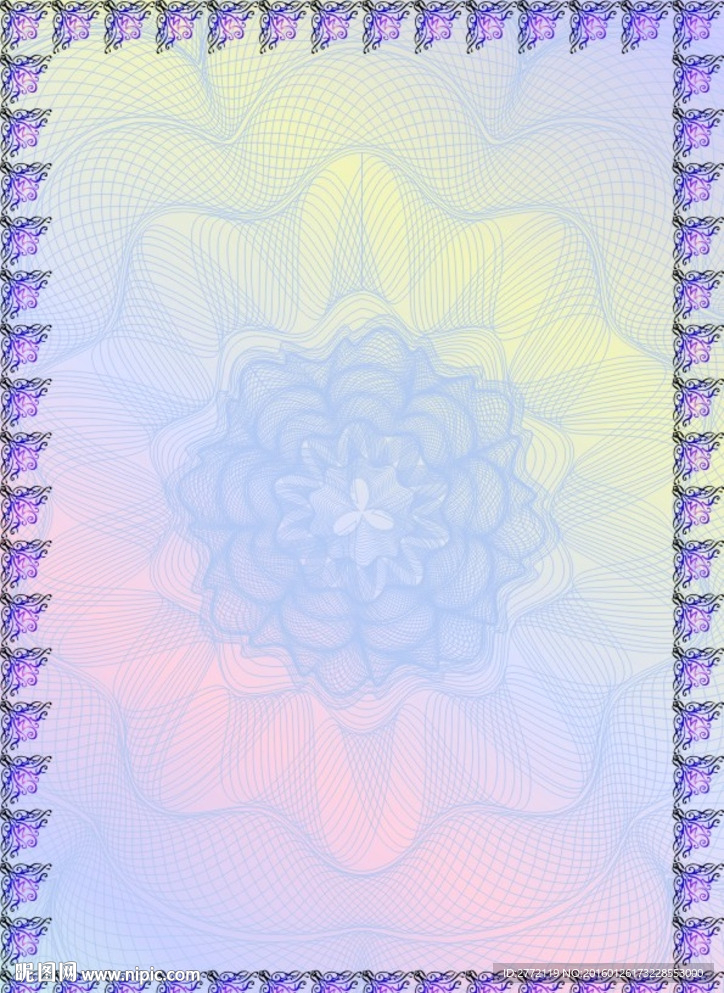 万紫千红 防伪证书纹