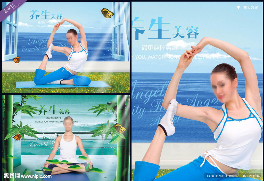 瑜珈广告
